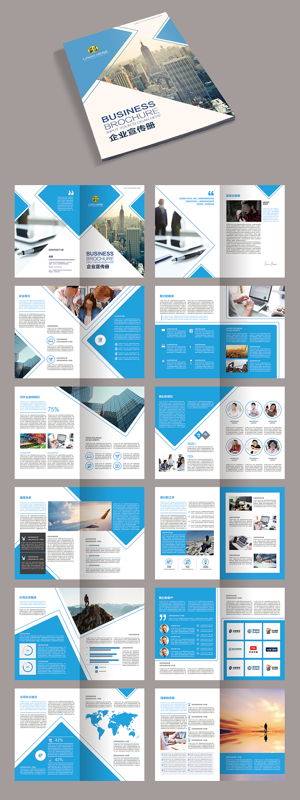 77套企业宣传册产品画册杂志排版作品集PSD设计模板素材源文件
